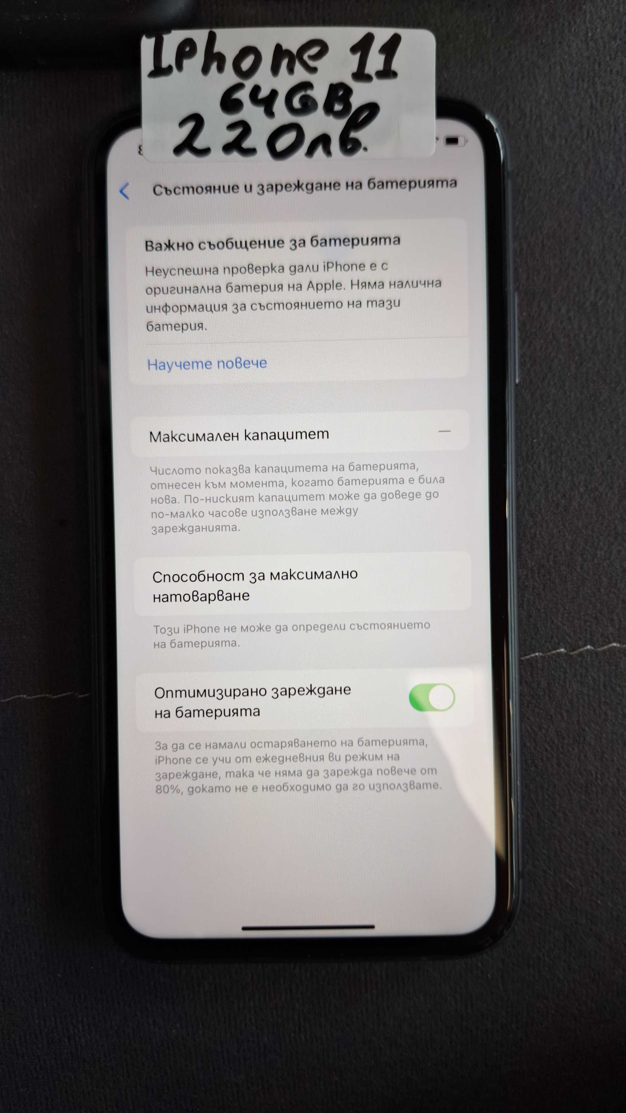 Apple Iphone 11 64Gb