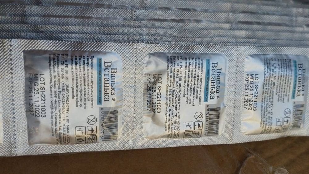 Презервативы продам. В упаковке 150 штук..