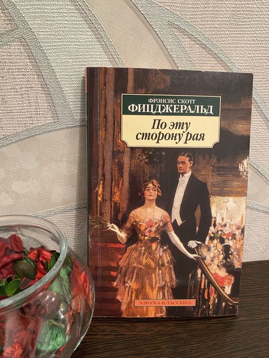 Продам книгу на подарок