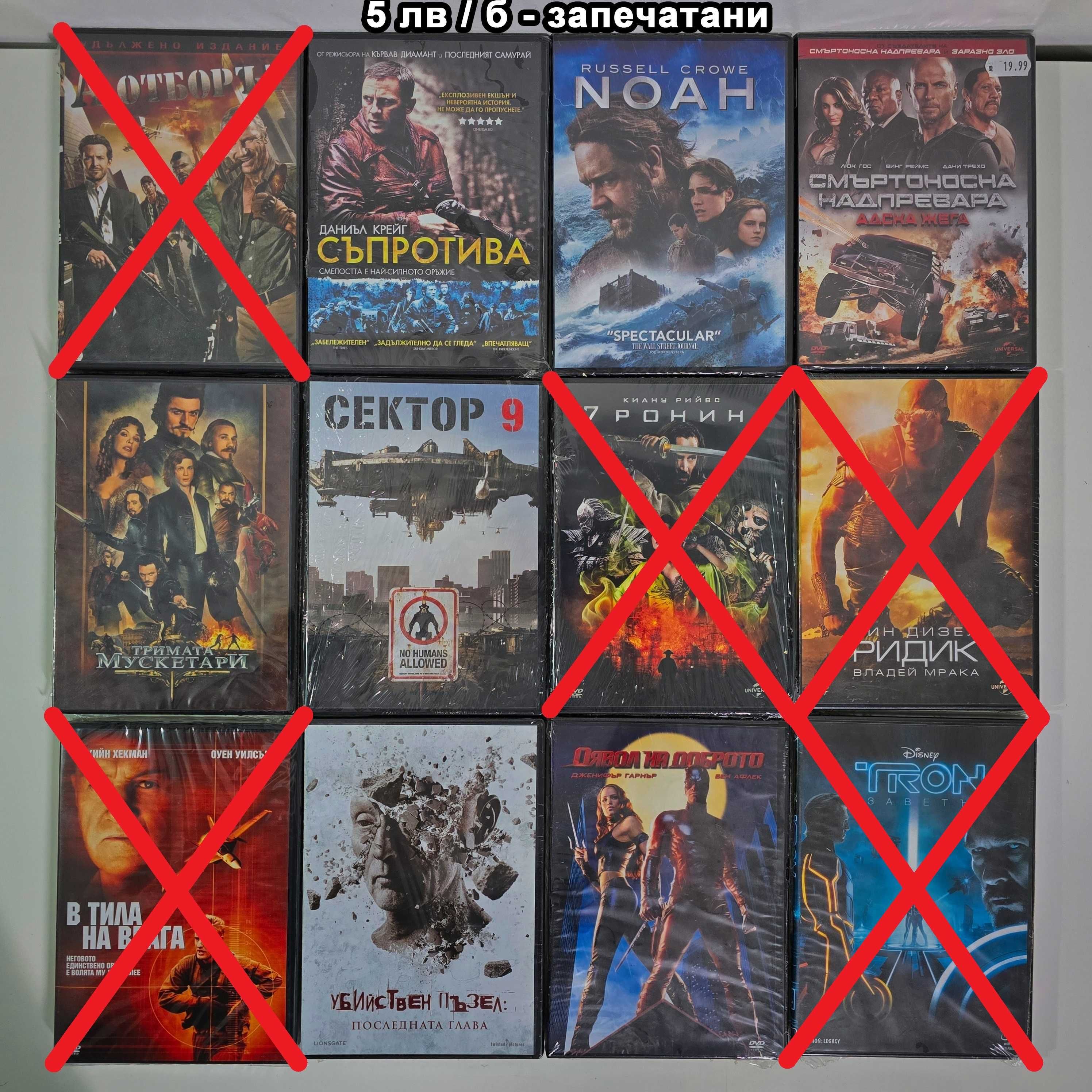 Нови DVD филми - колекция