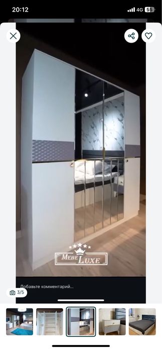 Шкаф / Спальный шкаф/ новый