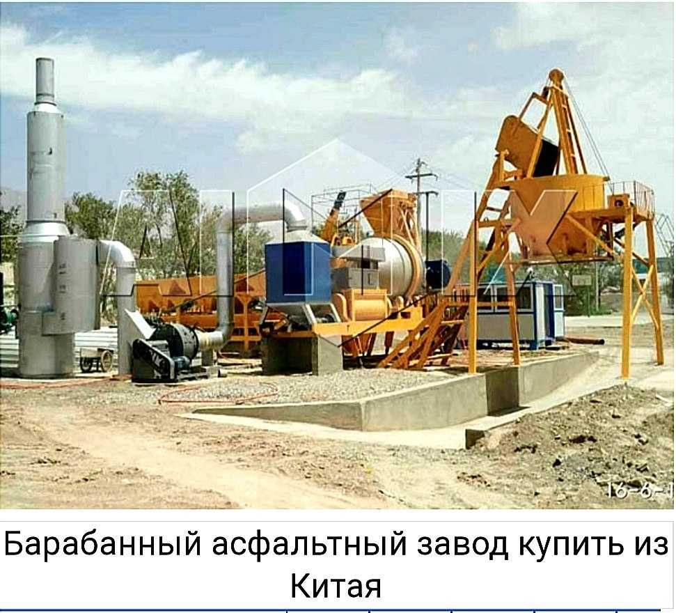 АБЗ Асфальтобетонный завод 60, 80, 100, 120 тонналик