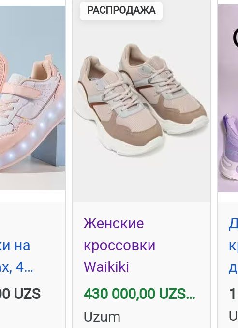 НА СКИДКЕ!! Waikiki 35 размер