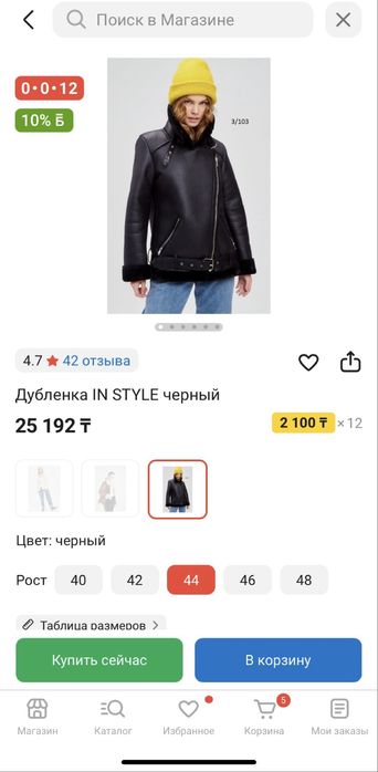 Продам дубленку
