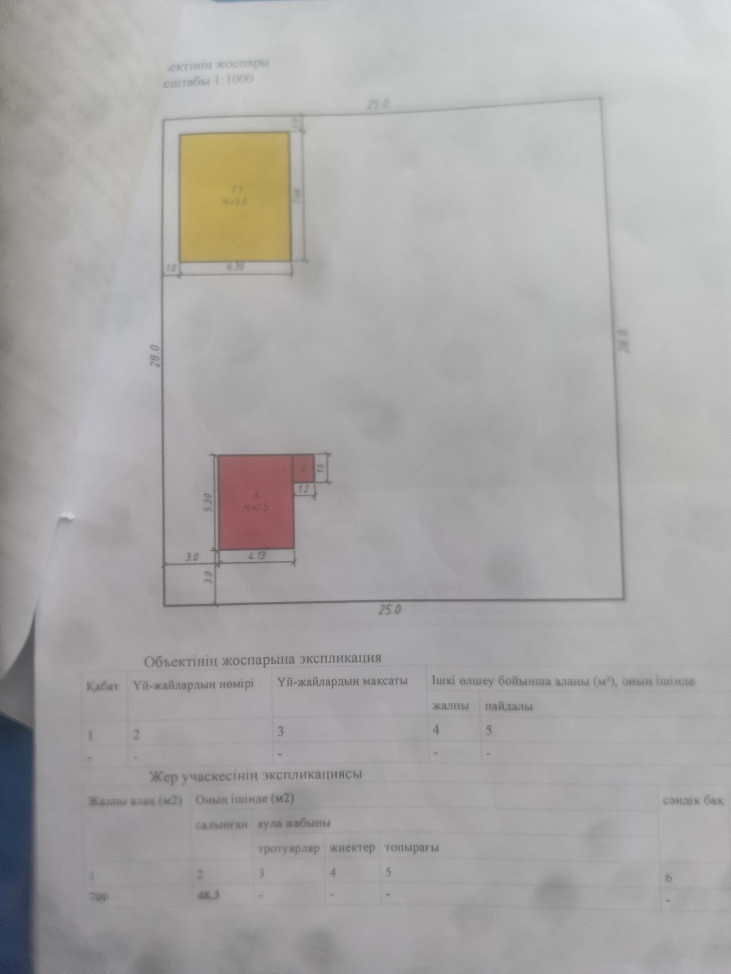 Продам теплый жилой дом...Новокаменка