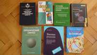 Химия, физика, висша математика -книги