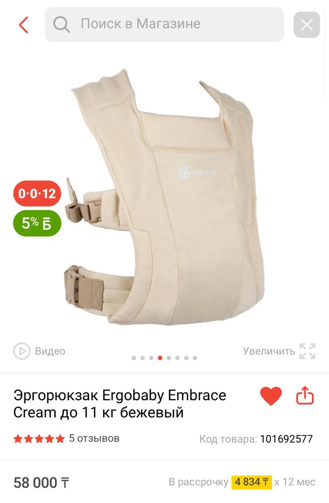 Эргорюкзак Ergobaby