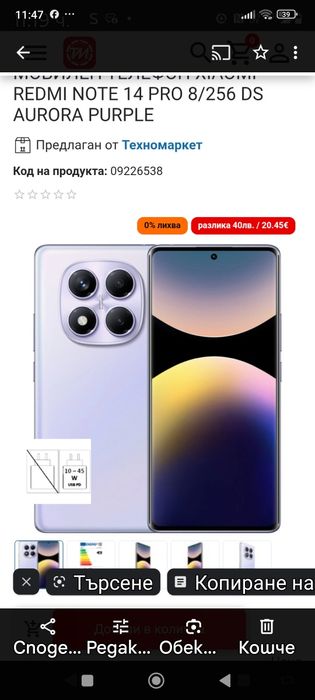 ПродавамRedmi Note14Pro