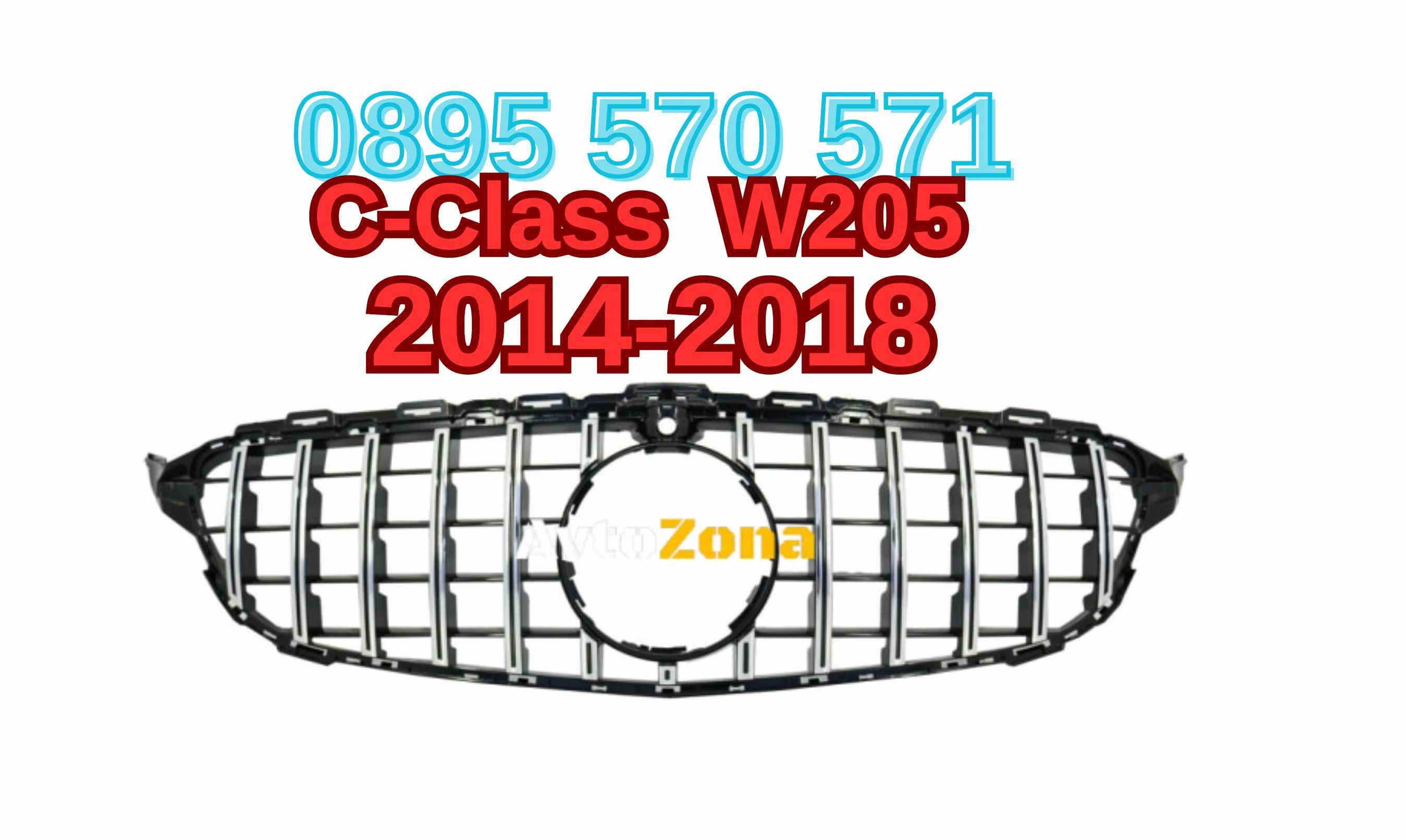 Предна решетка за Мерцедес Mercedes Ц клас C Class W205 (14-18) GTR