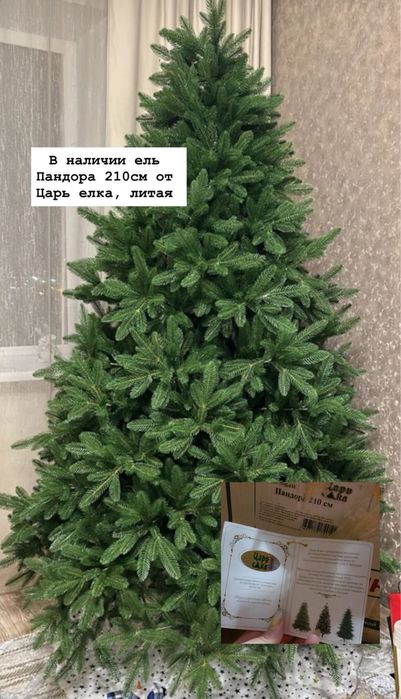 Литая ель Пандора