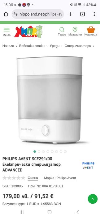Стерилизатор Philips Avent Advanced