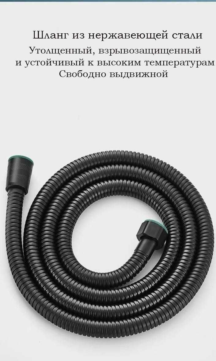 Лейка для душа со шлангом