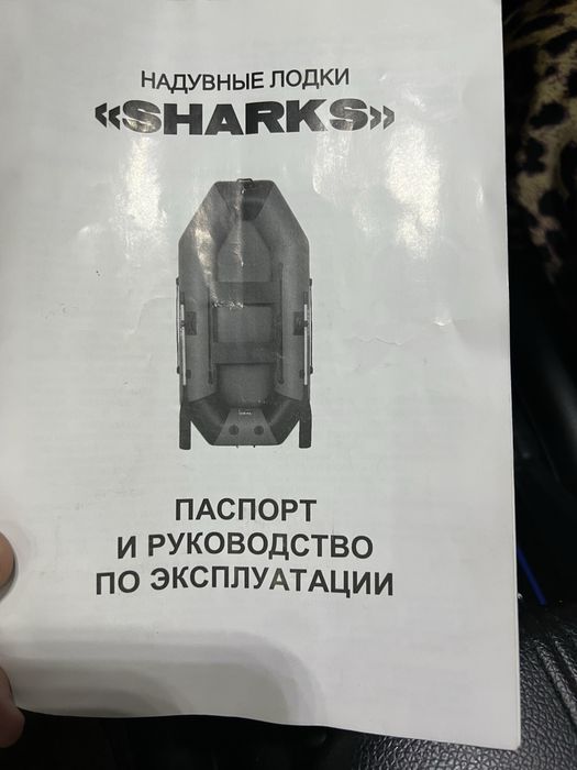 Лодка пвх фирмы шарк