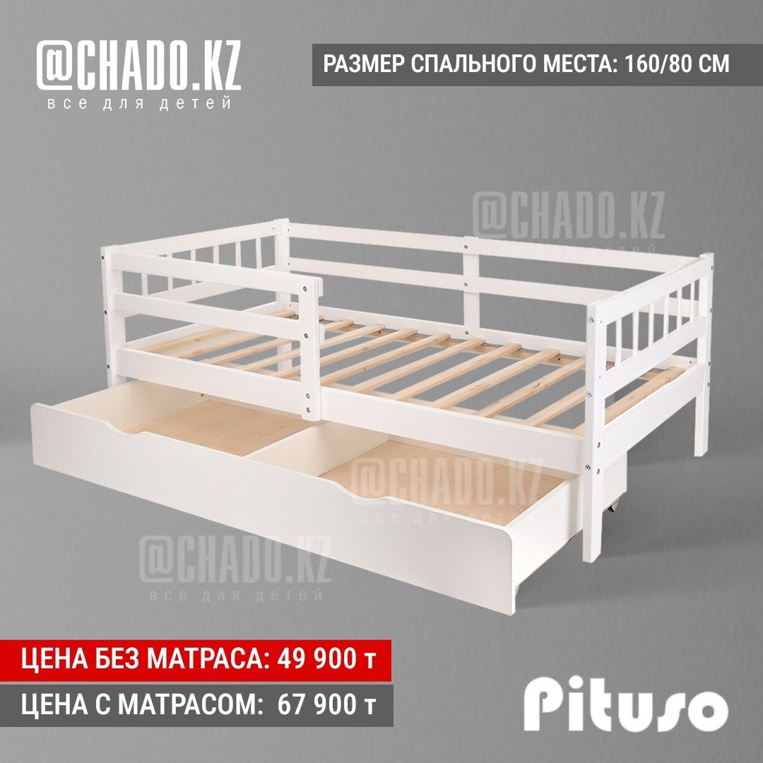 Новая детская кровать Подростковая кровать 140*70 и 160*80 см