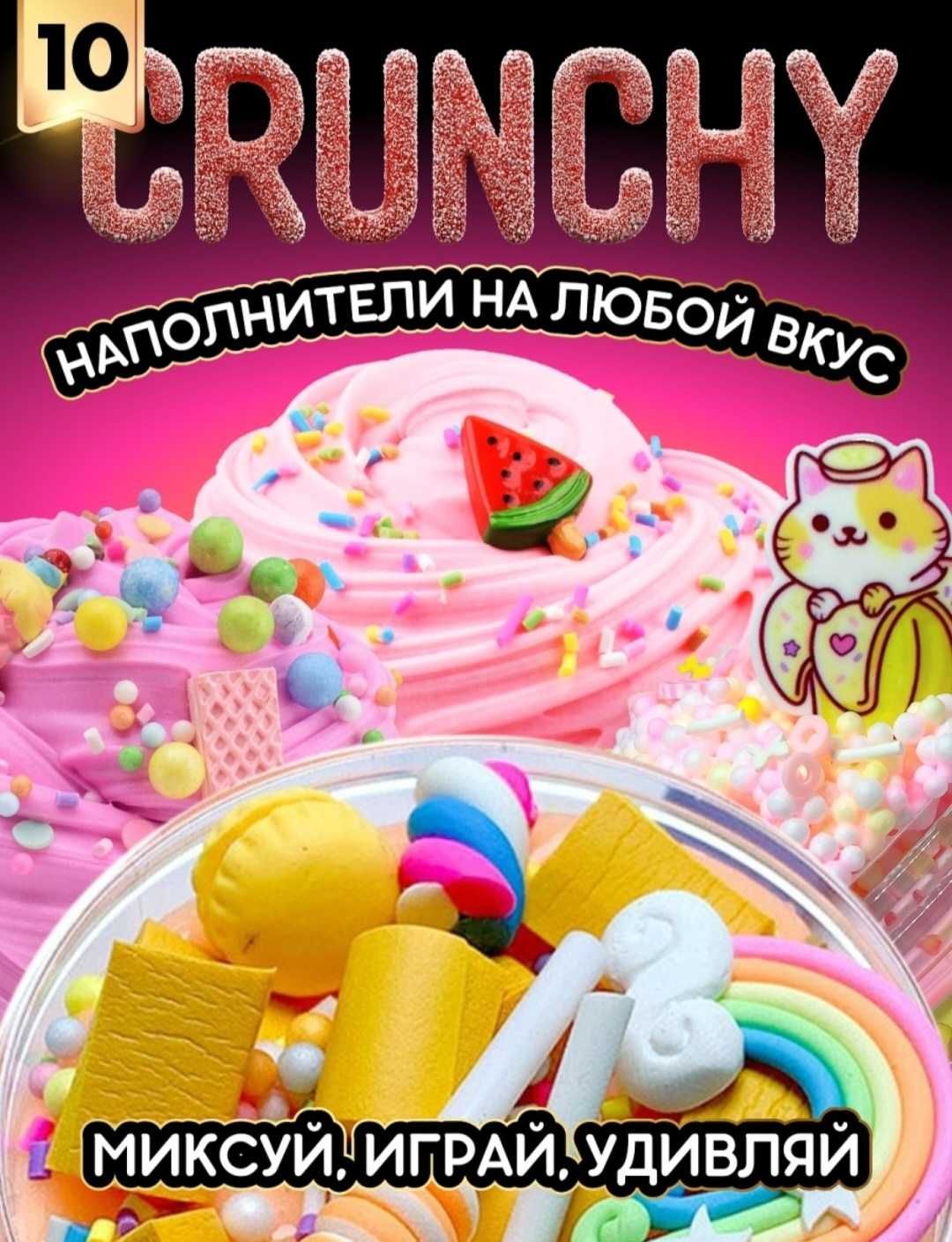 Игрушки.Крутой Набор слаймов ,как у настоящих Тик Токеров