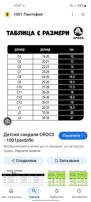 Crocs детски апрески 33- 34 номер.