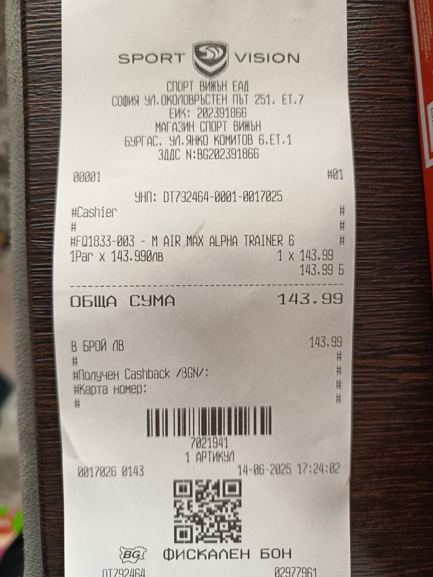 Nike Air Max- носени са 2 пъти!