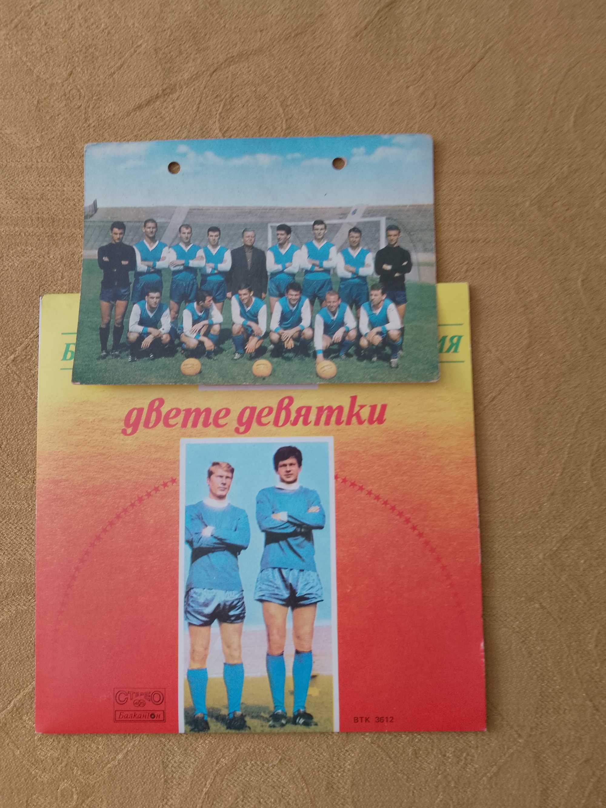 грамофонни плочи