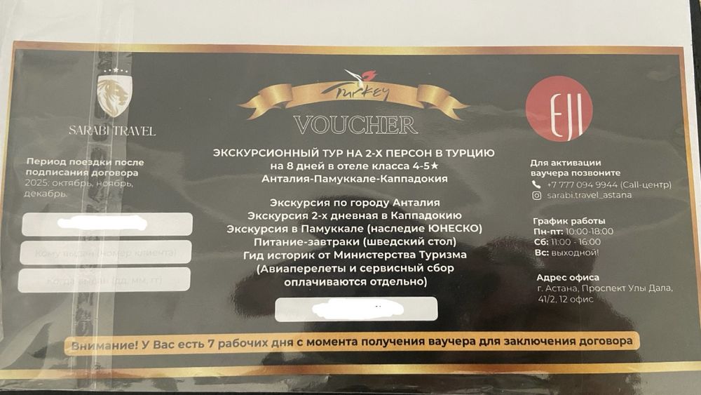 Путевка в Турцию на 8 дней