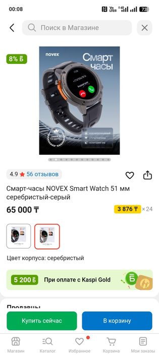 Смарт часы новый