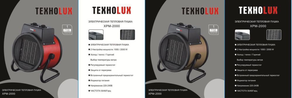 Тепловентилятор пушка 2 вида есть