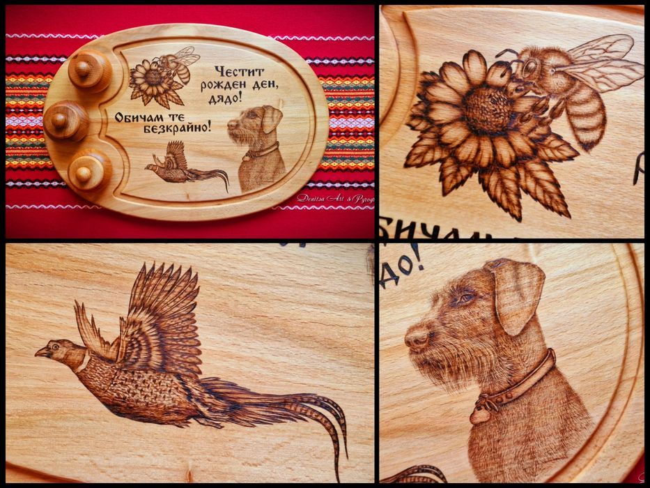 Гравирана дъска за мезе