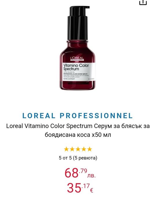 Нова цена! Серум за блясък за боядисана коса L'Oréal Professionnel Vit