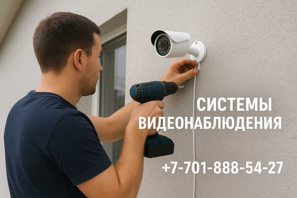 Продажа и установка видеонаблюдения, домофонов и смарт-замков