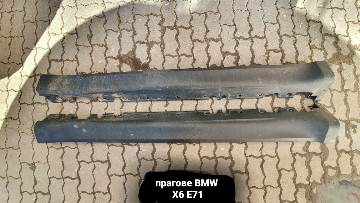BMW X6 E71 прагове и теглич