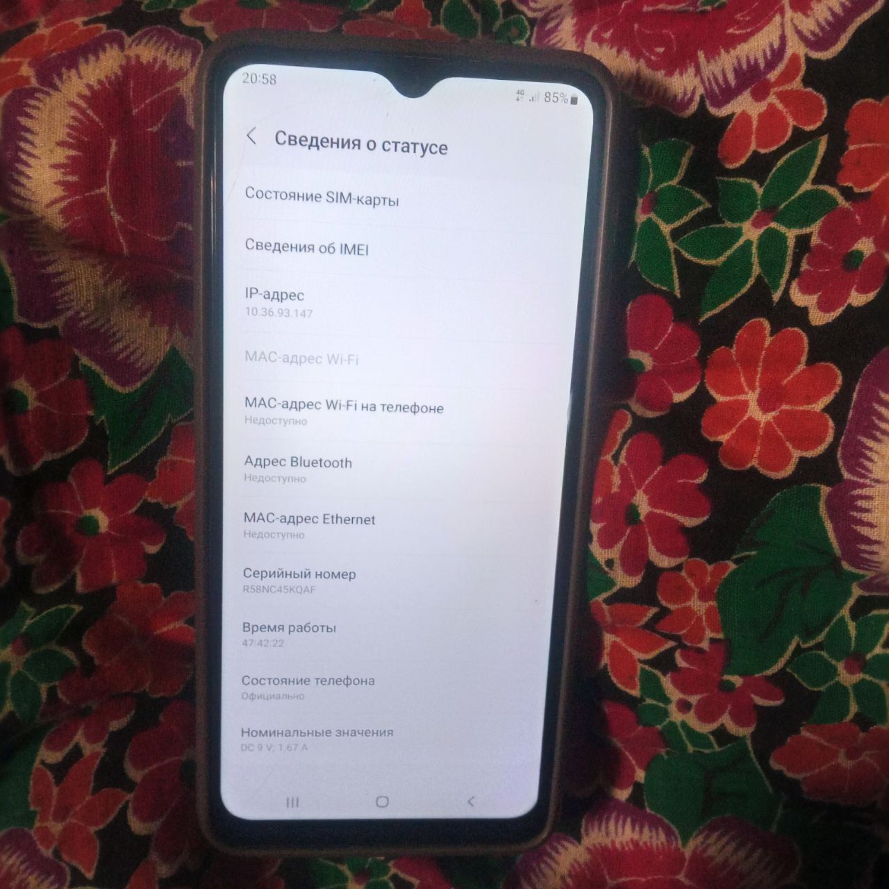 Samsunga12 sotiladi