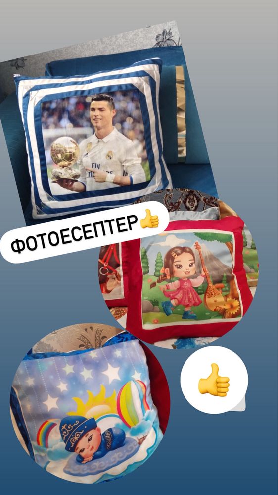 Тойбастар