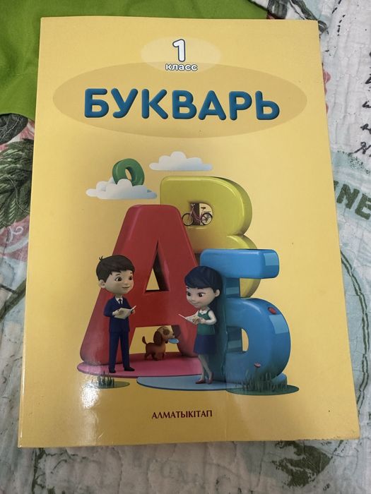 Букварь 1 класс новый