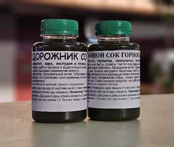 Живой сок горного лопуха и подорожника с Тургеньского ущелья