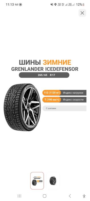 Продам Зимние шины 265 на 65 R17