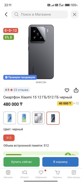 Продам Xiaomi 15