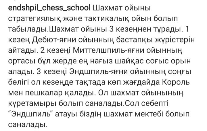Тренер по  шахматам