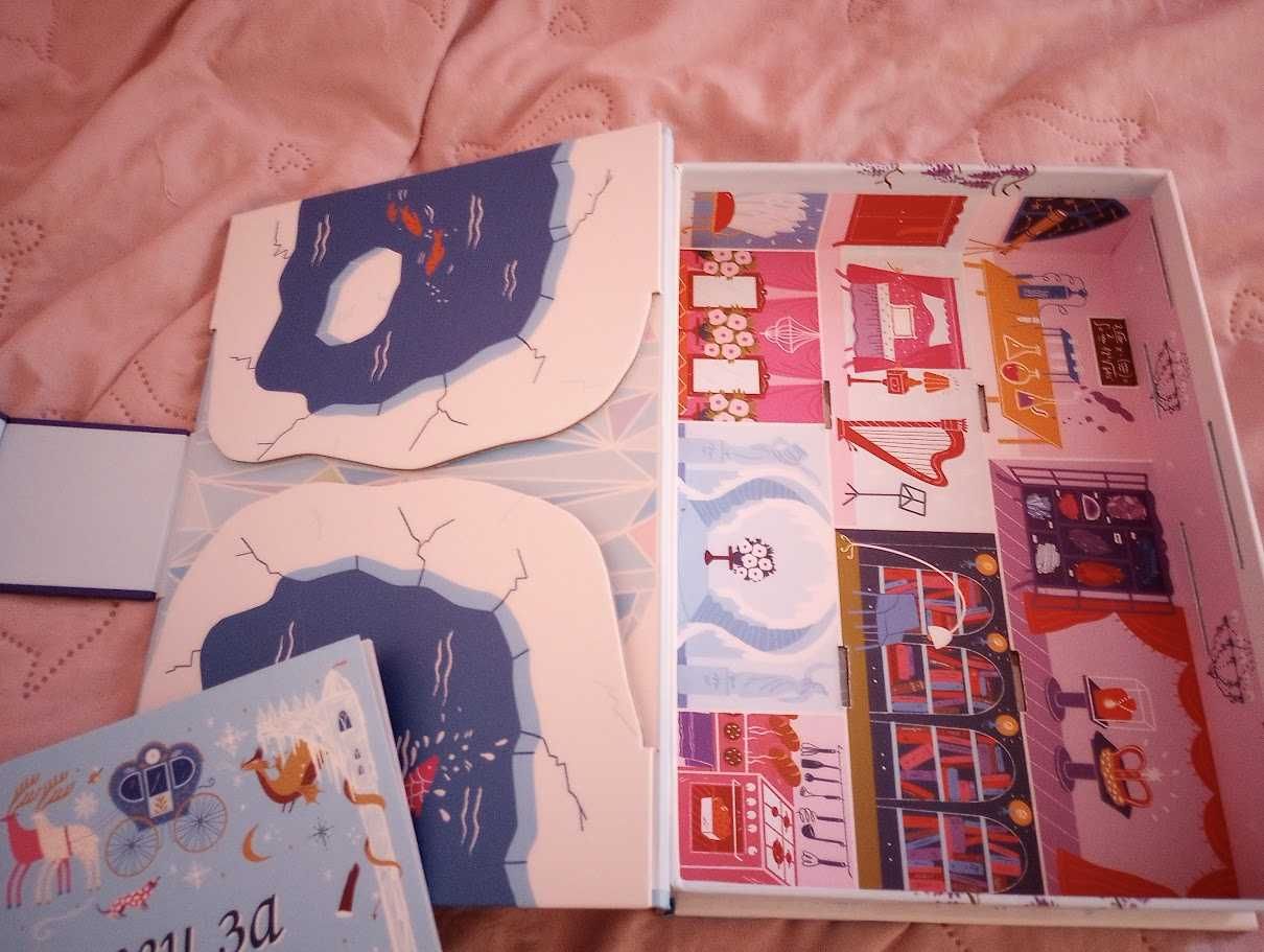 Книжка - Дворец за принцеси