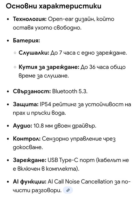 HONOR CHOICE Earbuds Clip /безжични слушалки/