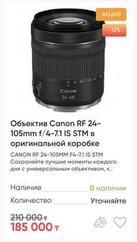 Объектив Canon универальный