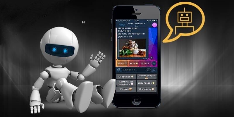 Telegram bot | Телеграм ботов
