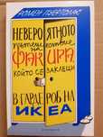 Нови и употребявани книги