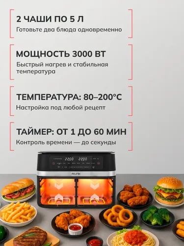 Аэрогриль электрический 3000 вт