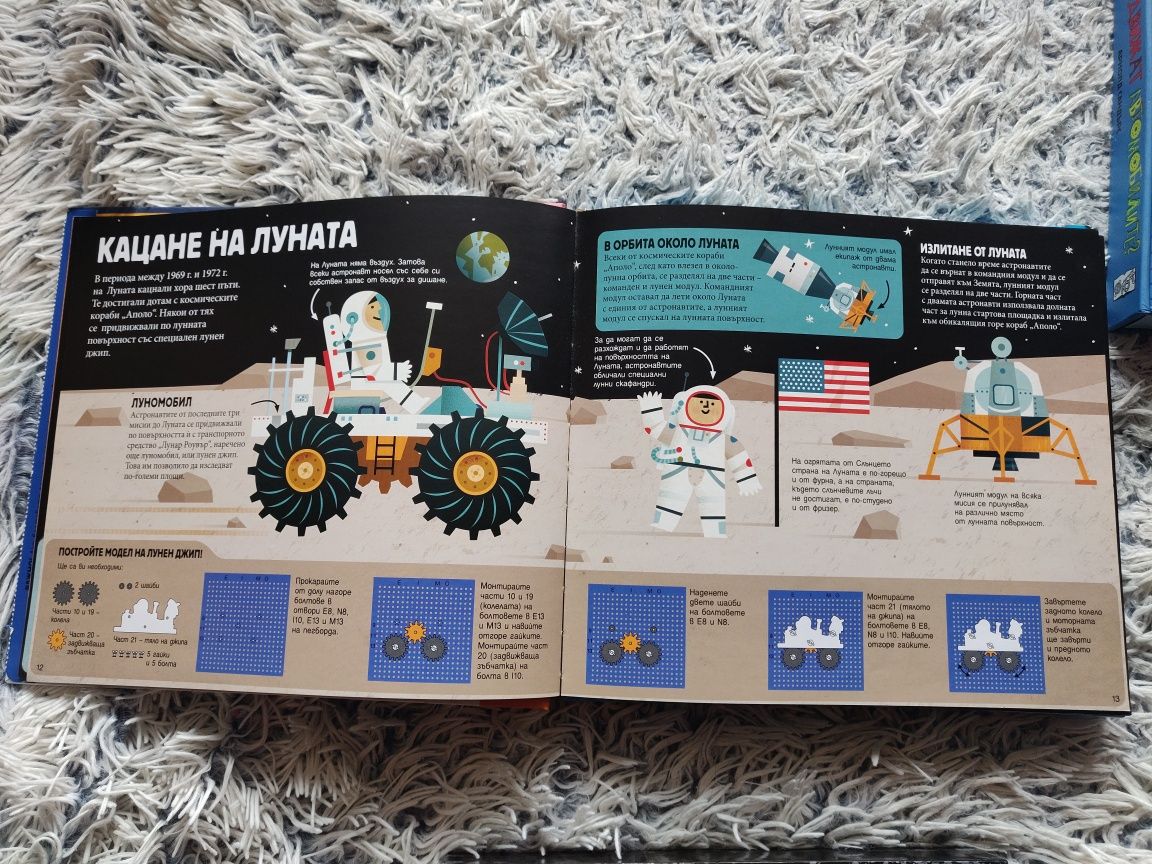 Продавам Книги игри на издателство Фют