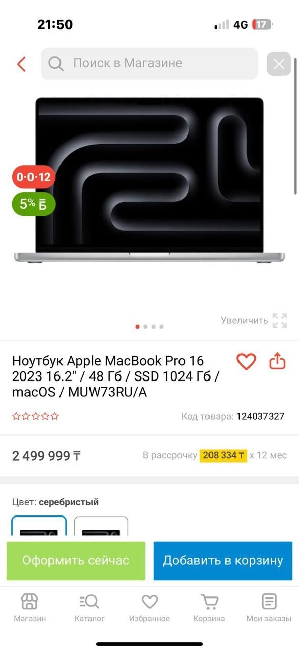 Ноутбук Аррlе МасВоок Sрасе Вlаск М3 Мах / 48/1000SSD/16.2/ Mac OS