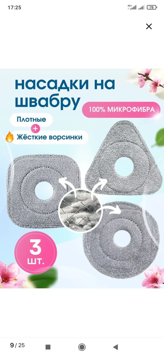 Швабра для пола в дом