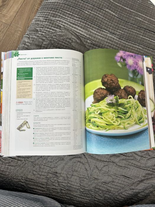 Автоимунен Палео протокол готварска книга