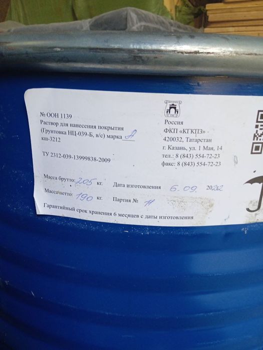 Оптом Казань Нитра краска, биринчи кул. Оригинали бизда.