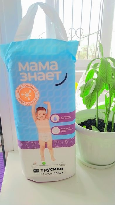 Продам трусики Мама знает, размер 7