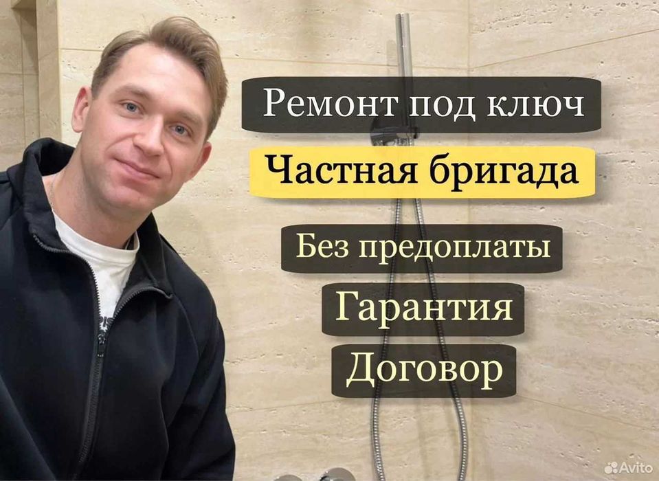 Ремонт квартир в Ташкенте — Качественно, под ключ! Remont kvartir