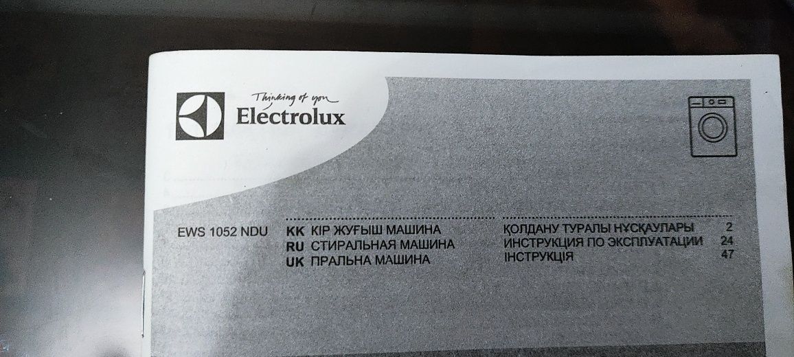 Продам Electrolux ews 1052 ndu
